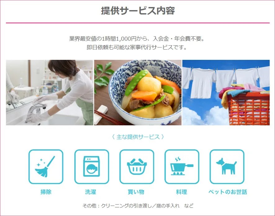 【2020年】キッズライン｜3000円分クーポンコードをご紹介！家事代行サービスレポ ほしみみBlog